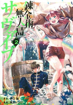 couverture, jaquette Lost Island Alchemy 2  (Kodansha) Manga