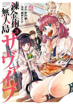 couverture, jaquette Lost Island Alchemy 3  (Kodansha) Manga