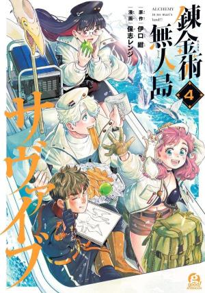 couverture, jaquette Lost Island Alchemy 4  (Kodansha) Manga