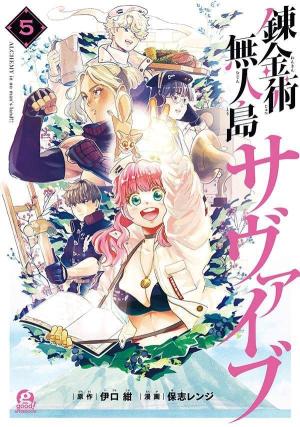 couverture, jaquette Lost Island Alchemy 5  (Kodansha) Manga