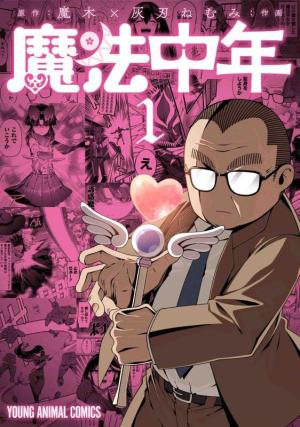 couverture, jaquette Magical Quadra 1  (Hakusensha) Manga