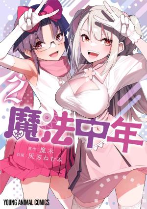 couverture, jaquette Magical Quadra 2  (Hakusensha) Manga