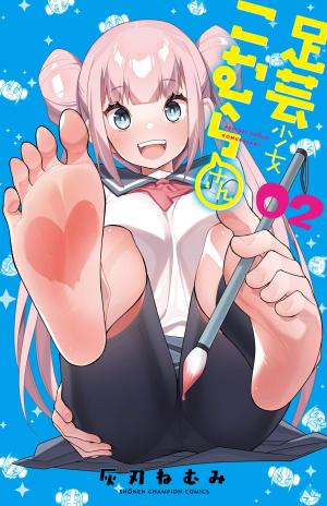 couverture, jaquette Ashigei Shoujo Komura-san 2  (Akita shoten) Manga