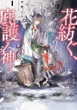 couverture, jaquette Higo no kami, celui qui tisse les fleurs 1  (Kadokawa) Manga