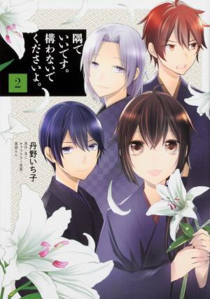 Sumi de Ii desu. Kamawanaide Kudasai yo. 2