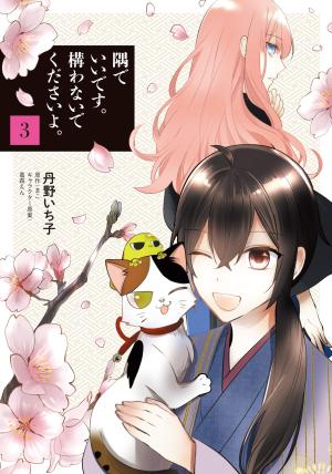couverture, jaquette Sumi de Ii desu. Kamawanaide Kudasai yo. 3  (Kadokawa) Manga