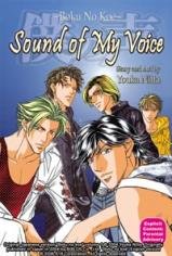 couverture, jaquette Boku no koe 1 USA (Be Beautiful) Manga