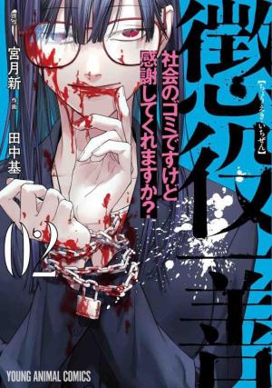 couverture, jaquette The Death Game 2  (Hakusensha) Manga