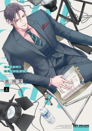 couverture, jaquette Otousan wa Seiteki Content 1  (Libre Shuppan) Manga