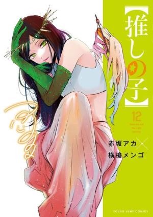 couverture, jaquette Oshi no Ko 12  (Shueisha) Manga