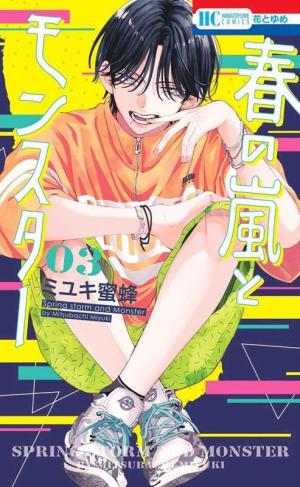 couverture, jaquette Haru no Arashi to Monster 3  (Hakusensha) Manga