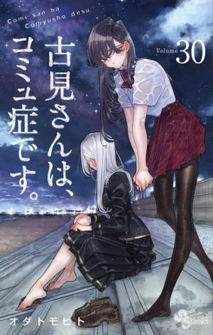 couverture, jaquette Komi cherche ses mots 30  (Shogakukan) Manga