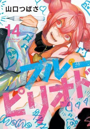 couverture, jaquette Blue period 14  (Kodansha) Manga