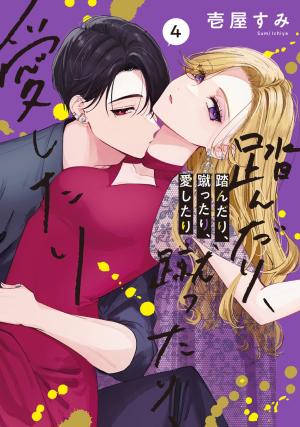 couverture, jaquette Fundari, Kettari, Aishitari 14  (ASCII Media Works) Manga