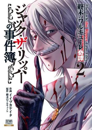 couverture, jaquette Shuumatsu no Valkyrie Kitan: Jack the Ripper no Jikenbo 2  (Tokuma Shoten) Manga