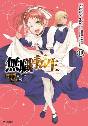couverture, jaquette Mushoku Tensei 19  (Media factory) Manga