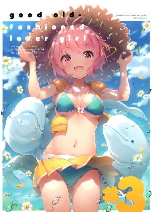 couverture, jaquette Good old-fashioned lover girl 3  (Editeur JP inconnu (Manga)) Dôjinshi