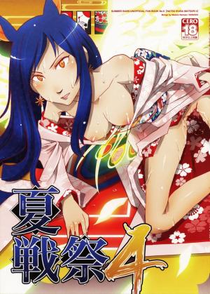 couverture, jaquette Natsu ikusa matsuri 4  (Editeur JP inconnu (Manga)) Dôjinshi