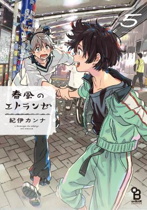 couverture, jaquette L'étranger du zéphyr 5  (Shodensha) Manga