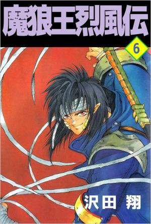 couverture, jaquette He is werewolf king 6  (Media works) Manga
