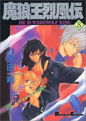 couverture, jaquette He is werewolf king 8  (Media works) Manga