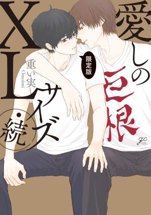 couverture, jaquette Sa Taille XL... Toujours un bonheur 2  (Ichijinsha) Manga