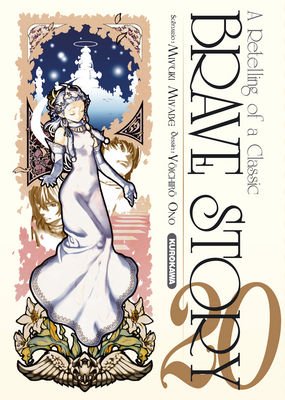 couverture, jaquette Brave Story 20  (Kurokawa) Manga