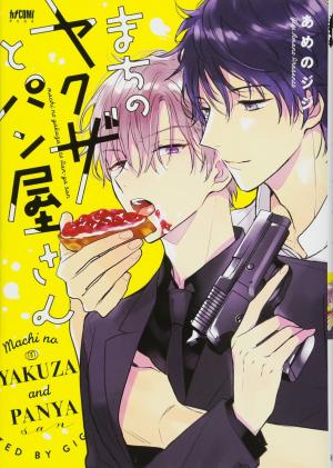 couverture, jaquette Machi no Yakuza to Panya-san 1  (Akita shoten) Manga