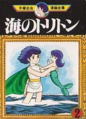 couverture, jaquette Triton 2 Mini manga (Sega Toys) Manga