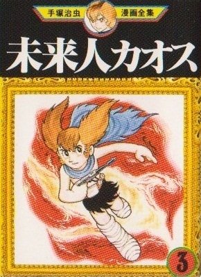 couverture, jaquette Kaos 3 Mini manga (Sega Toys) Manga