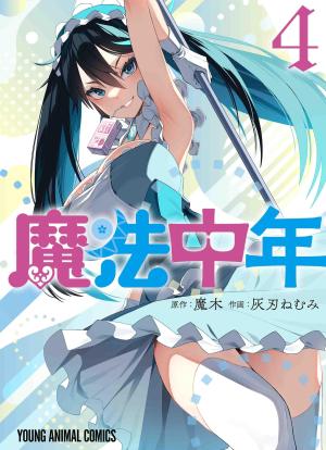 couverture, jaquette Magical Quadra 4  (Hakusensha) Manga