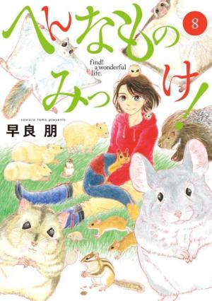 couverture, jaquette Hen na Mono Mikke! 8  (Shogakukan) Manga