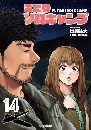 couverture, jaquette Solo Camping for Two 14  (Kodansha) Manga