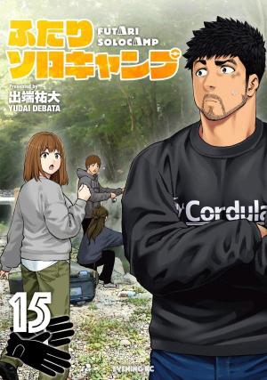 couverture, jaquette Solo Camping for Two 15  (Kodansha) Manga