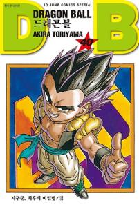 couverture, jaquette Dragon Ball 40 Coréenne - 2ème édition (IQ Jump) Manga