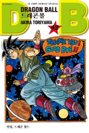 couverture, jaquette Dragon Ball 42 Coréenne - 2ème édition (IQ Jump) Manga