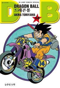 couverture, jaquette Dragon Ball 14 Coréenne - 2ème édition (IQ Jump) Manga