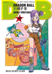 couverture, jaquette Dragon Ball 10 Coréenne - 2ème édition (IQ Jump) Manga