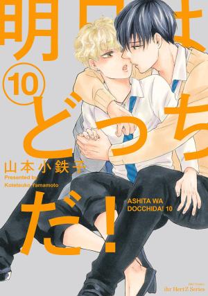 couverture, jaquette Et demain, ce sera quoi ! 10  (Taiyo tosho) Manga