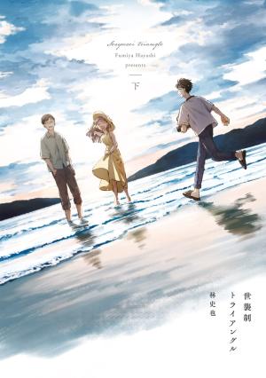 La règle de trois 2