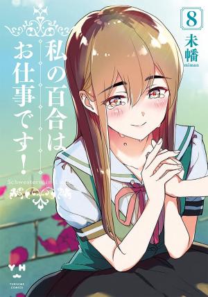 couverture, jaquette Yuri is My Job ! 8  (Ichijinsha) Manga