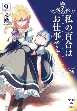 couverture, jaquette Yuri is My Job ! 9  (Ichijinsha) Manga