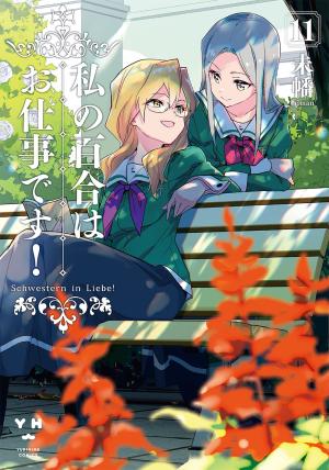 couverture, jaquette Yuri is My Job ! 11  (Ichijinsha) Manga