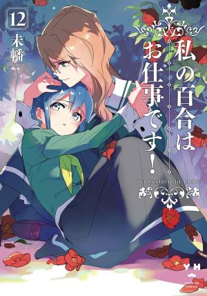 couverture, jaquette Yuri is My Job ! 12  (Ichijinsha) Manga