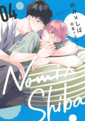 couverture, jaquette Nomi & Shiba 4  (Shueisha) Manga