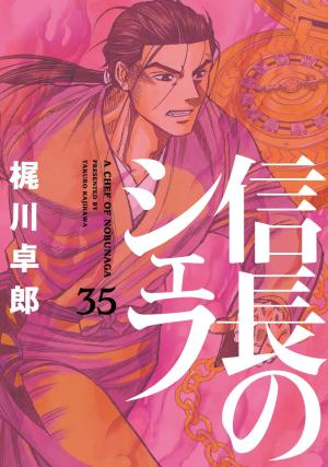 couverture, jaquette Le Chef de Nobunaga 35  (Houbunsha) Manga