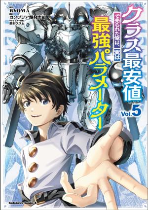 couverture, jaquette Mecha-mages, d’esclave à héros 5  (Kadokawa) Manga