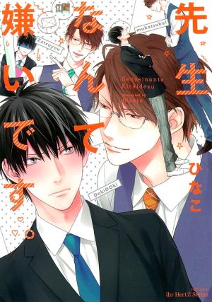 couverture, jaquette I hate you, Sensei    (Taiyo tosho) Manga