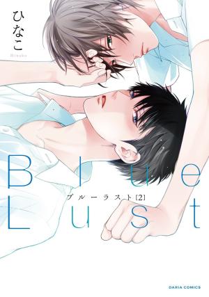 couverture, jaquette Blue Lust 2  (Frontier Works) Manga