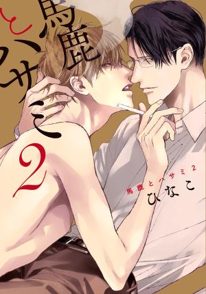 couverture, jaquette La punition 2  (Core Magazine) Manga